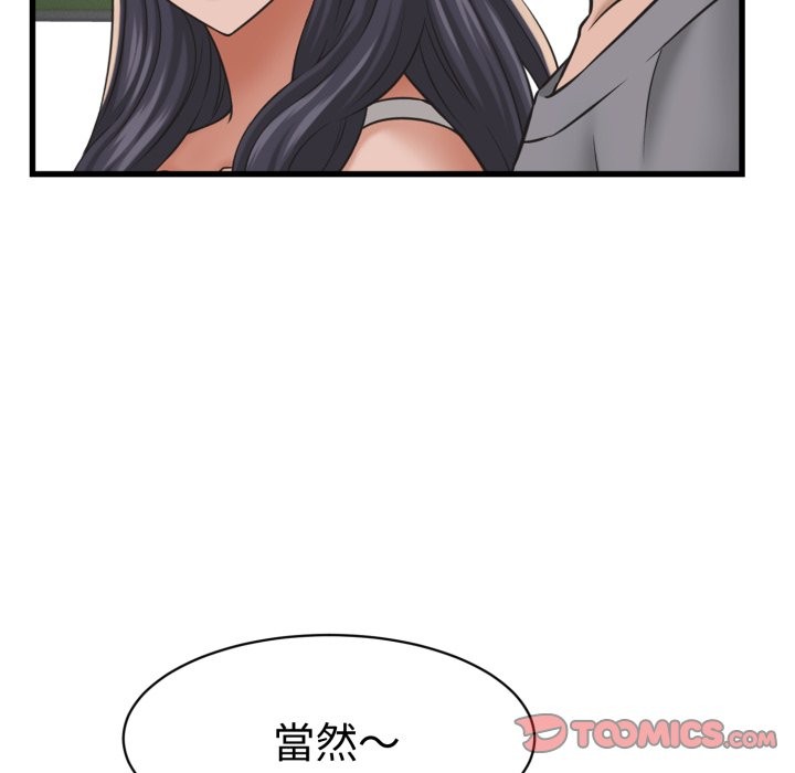 她们的夜晚属于我第31話