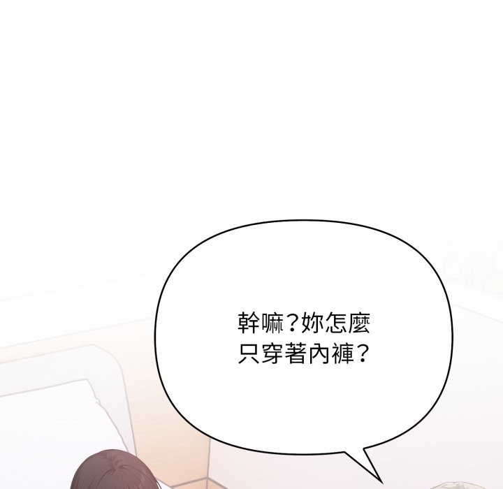 亲切的邻居太太们第6話