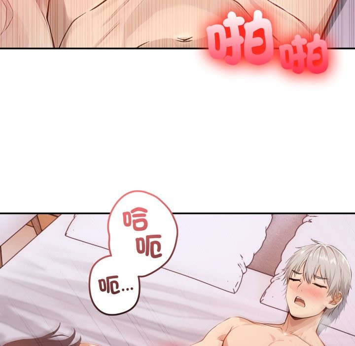 亲切的邻居太太们第6話