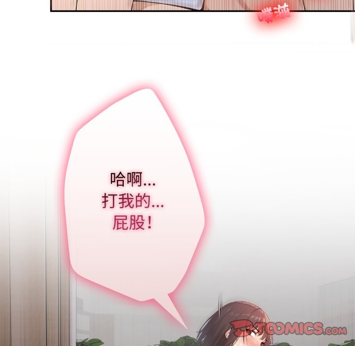 亲切的邻居太太们第6話