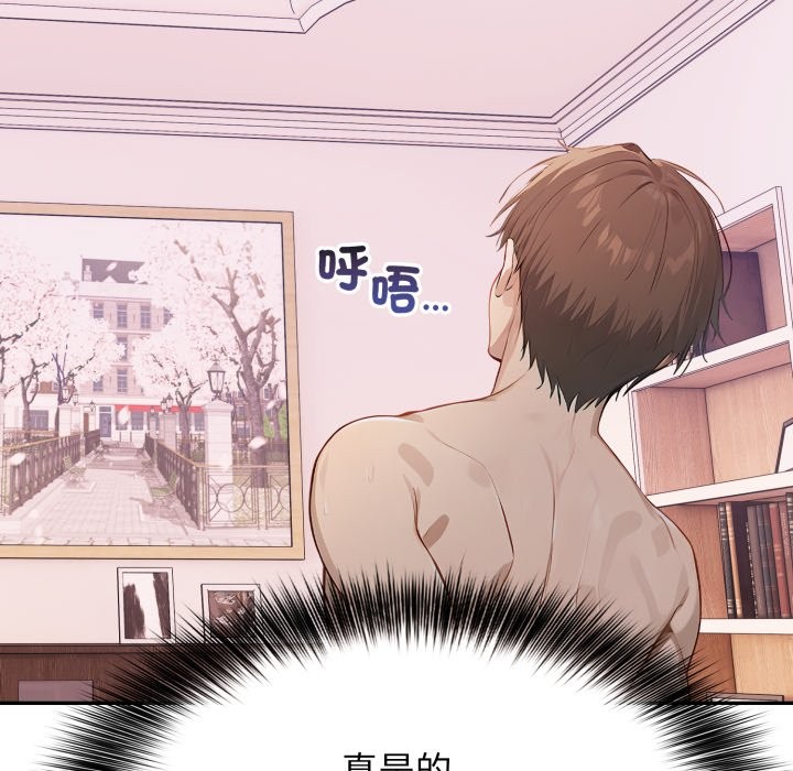 亲切的邻居太太们第6話