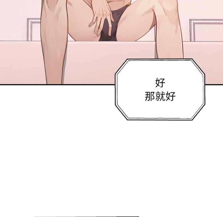 亲切的邻居太太们第6話