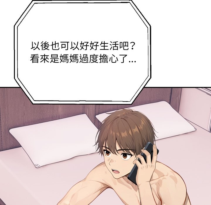 亲切的邻居太太们第6話