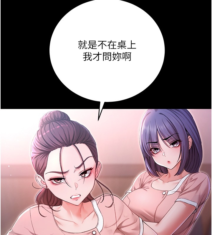 不纯吸血鬼第2話-第一餐-刁蠻俏護士