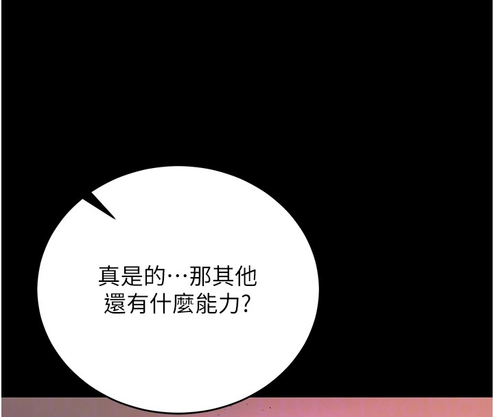 不纯吸血鬼第2話-第一餐-刁蠻俏護士