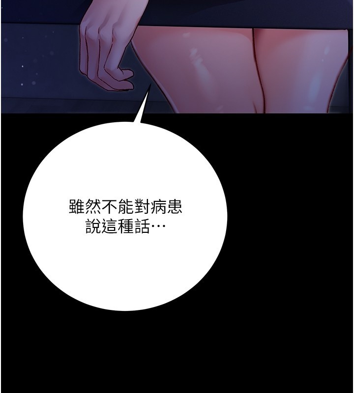 不纯吸血鬼第2話-第一餐-刁蠻俏護士