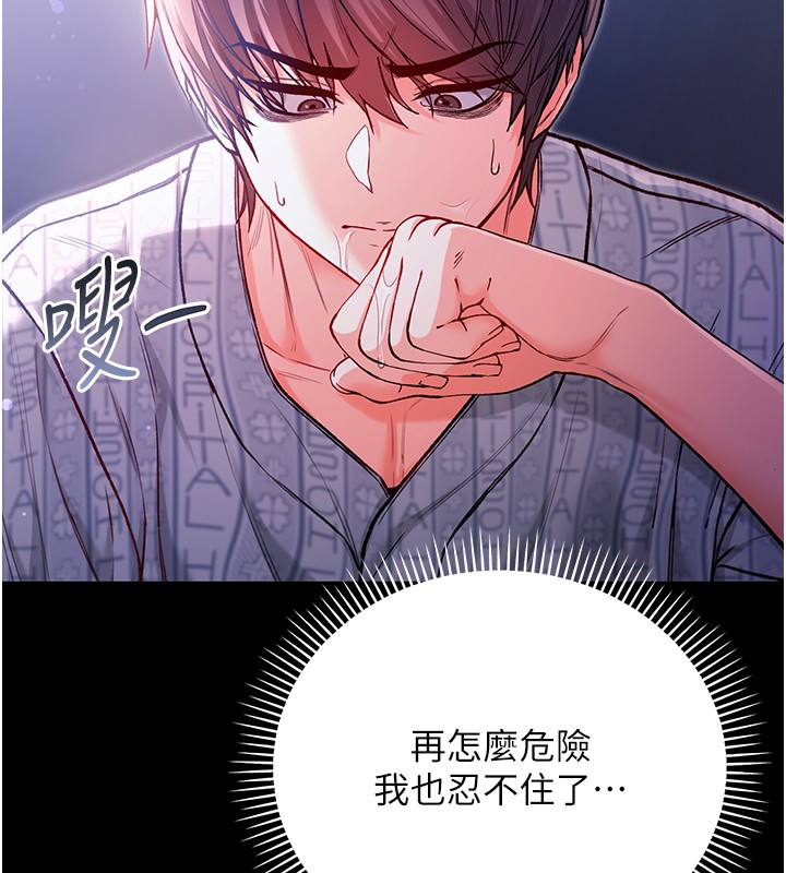 不纯吸血鬼第2話-第一餐-刁蠻俏護士