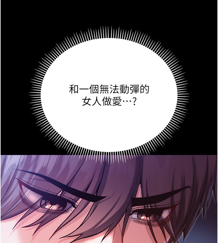 不纯吸血鬼第2話-第一餐-刁蠻俏護士