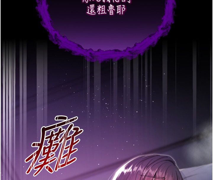 不纯吸血鬼第3話-妳是不是又想要啦?