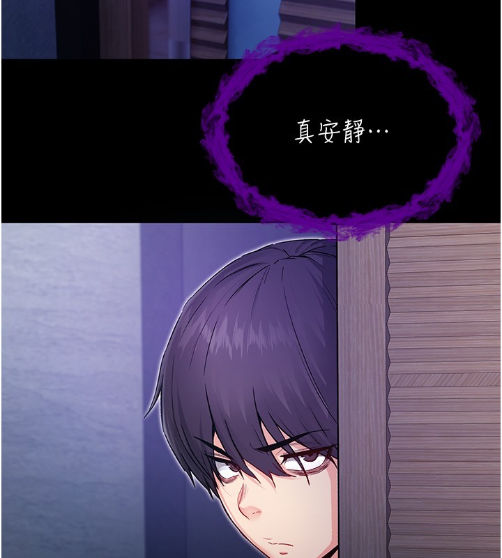 不纯吸血鬼第3話-妳是不是又想要啦?