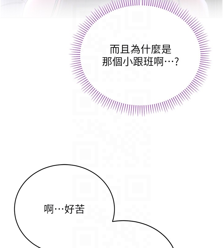 不纯吸血鬼第3話-妳是不是又想要啦?