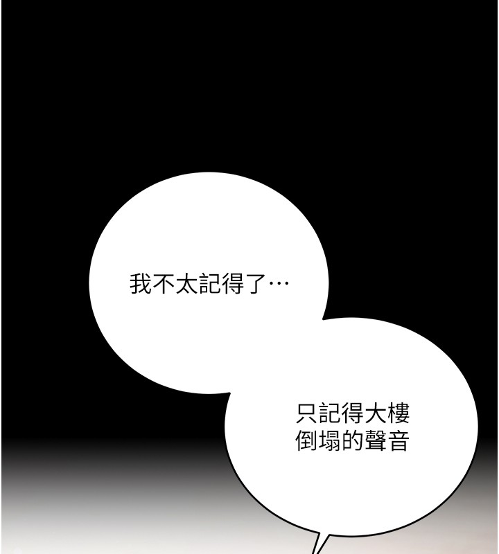 不纯吸血鬼第3話-妳是不是又想要啦?