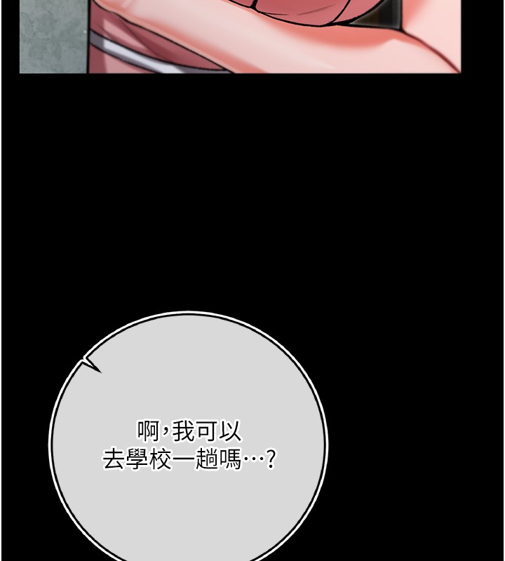 不纯吸血鬼第3話-妳是不是又想要啦?