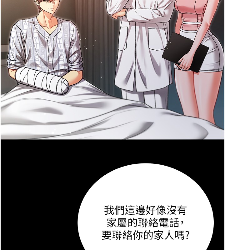 不纯吸血鬼第3話-妳是不是又想要啦?