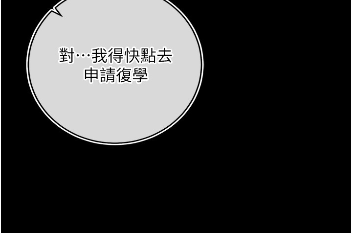 不纯吸血鬼第3話-妳是不是又想要啦?