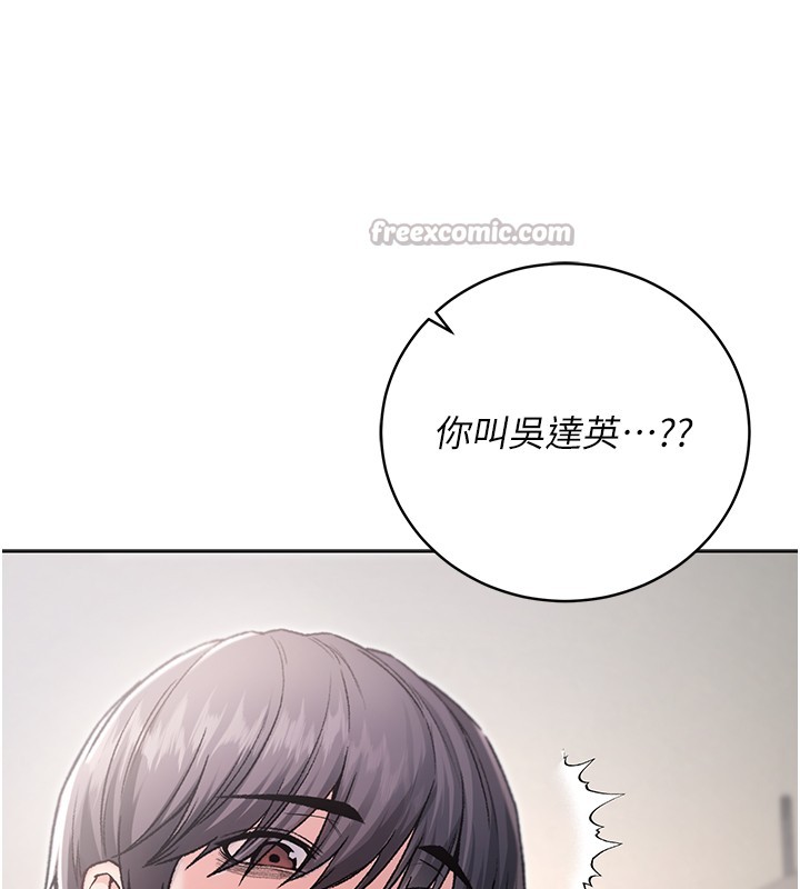 不纯吸血鬼第3話-妳是不是又想要啦?