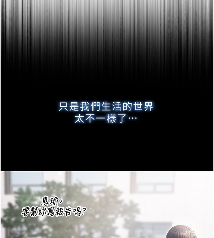 不纯吸血鬼第3話-妳是不是又想要啦?