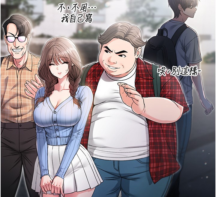 不纯吸血鬼第3話-妳是不是又想要啦?