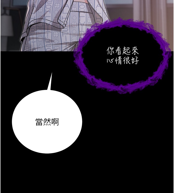 不纯吸血鬼第3話-妳是不是又想要啦?