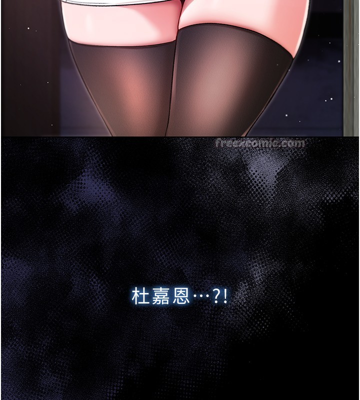 不纯吸血鬼第3話-妳是不是又想要啦?