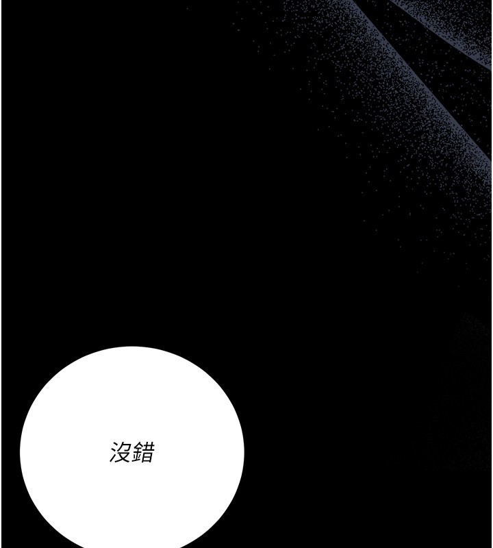 不纯吸血鬼第4話-小偷要被打屁屁&hearts;