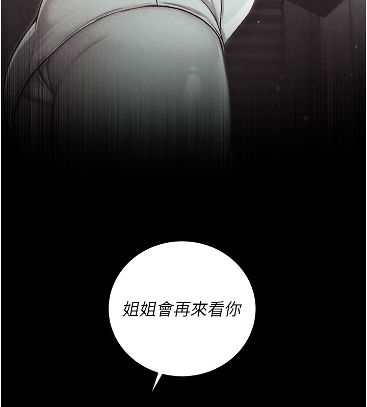 不纯吸血鬼第4話-小偷要被打屁屁&hearts;