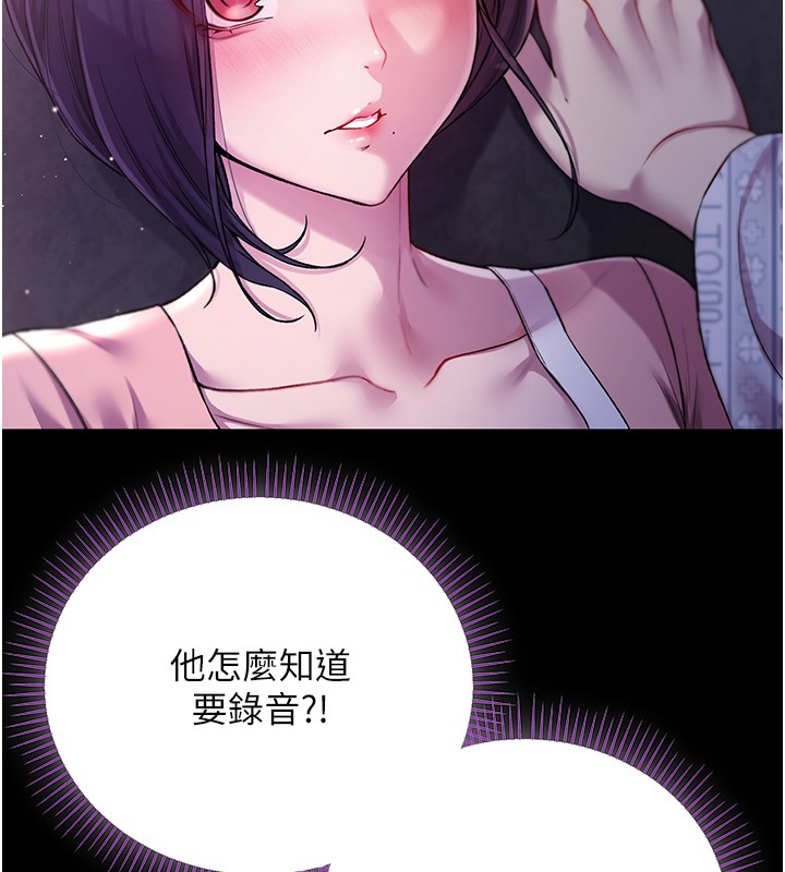 不纯吸血鬼第4話-小偷要被打屁屁&hearts;