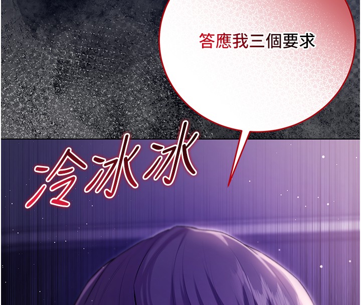 不纯吸血鬼第4話-小偷要被打屁屁&hearts;