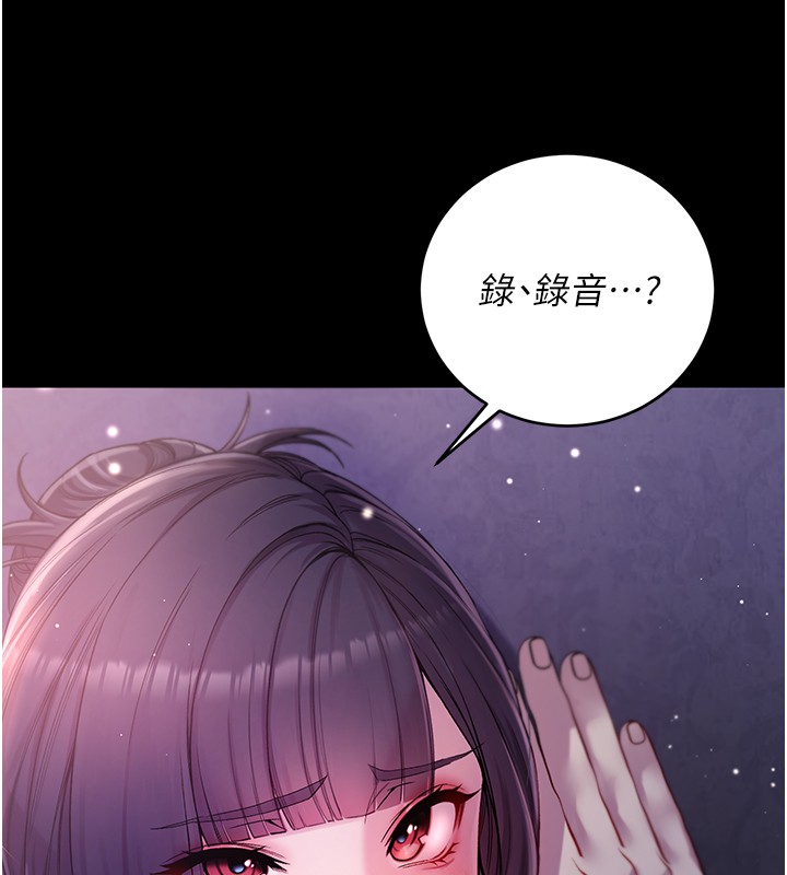 不纯吸血鬼第4話-小偷要被打屁屁&hearts;