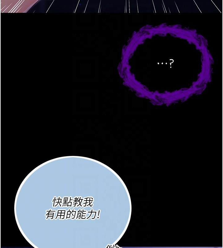 不纯吸血鬼第4話-小偷要被打屁屁&hearts;