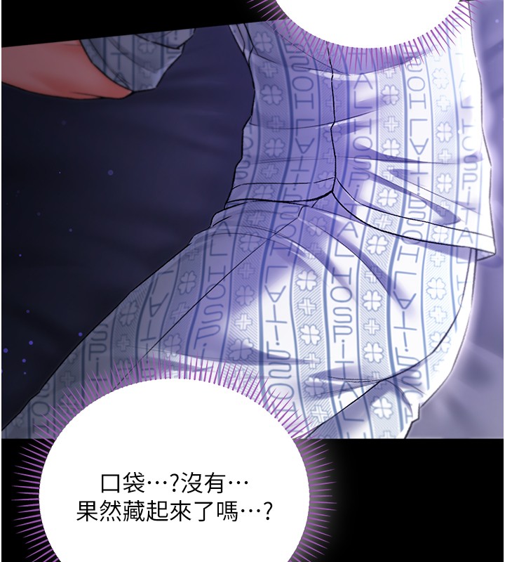 不纯吸血鬼第4話-小偷要被打屁屁&hearts;