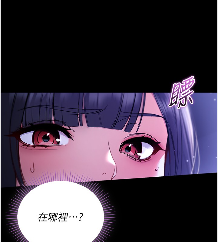 不纯吸血鬼第4話-小偷要被打屁屁&hearts;