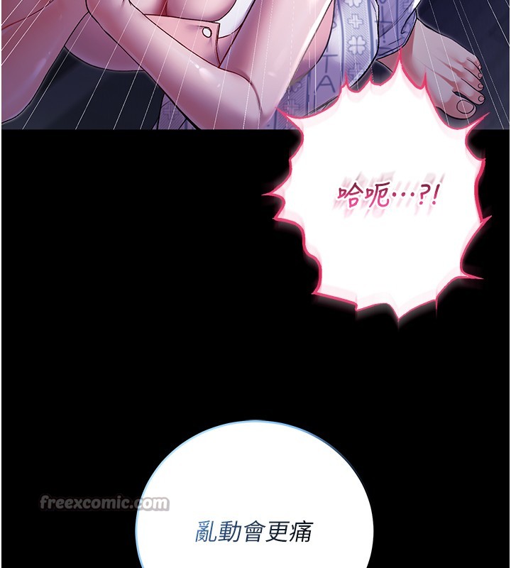 不纯吸血鬼第4話-小偷要被打屁屁&hearts;