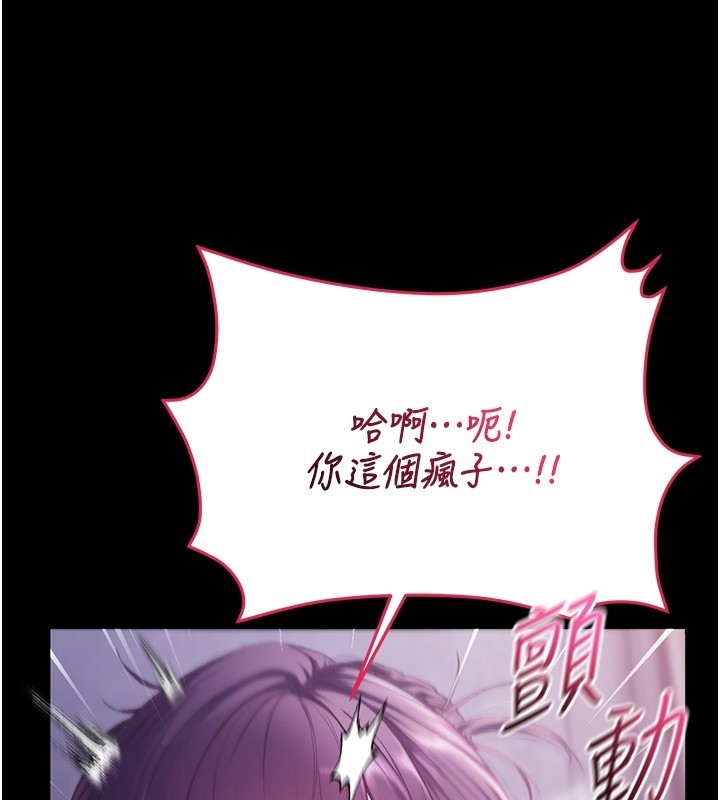 不纯吸血鬼第4話-小偷要被打屁屁&hearts;