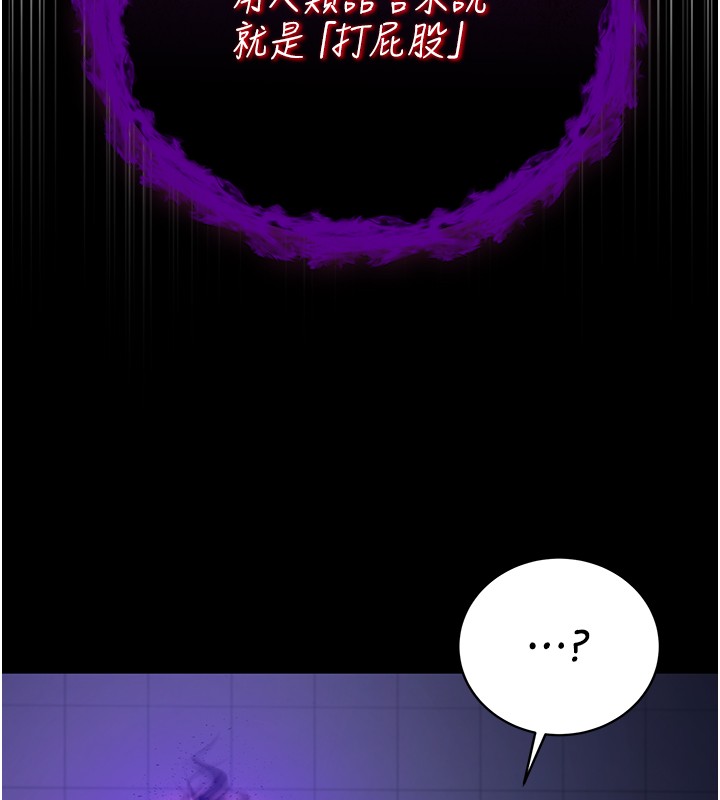 不纯吸血鬼第4話-小偷要被打屁屁&hearts;