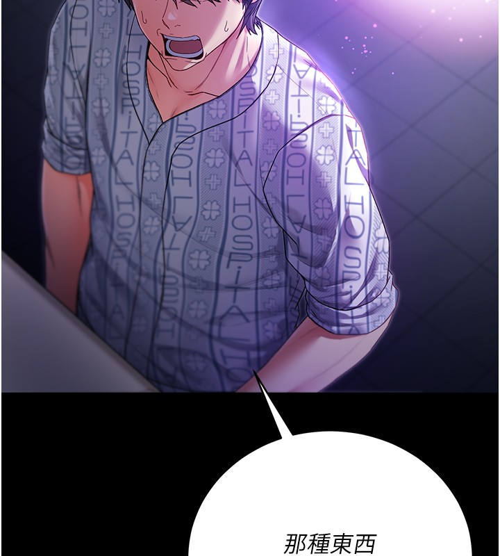 不纯吸血鬼第4話-小偷要被打屁屁&hearts;