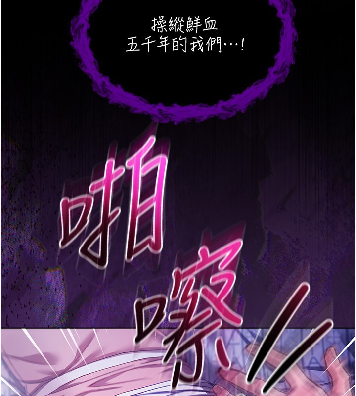 不纯吸血鬼第4話-小偷要被打屁屁&hearts;