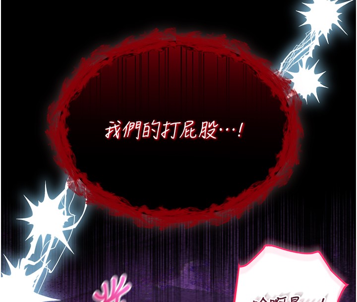 不纯吸血鬼第4話-小偷要被打屁屁&hearts;