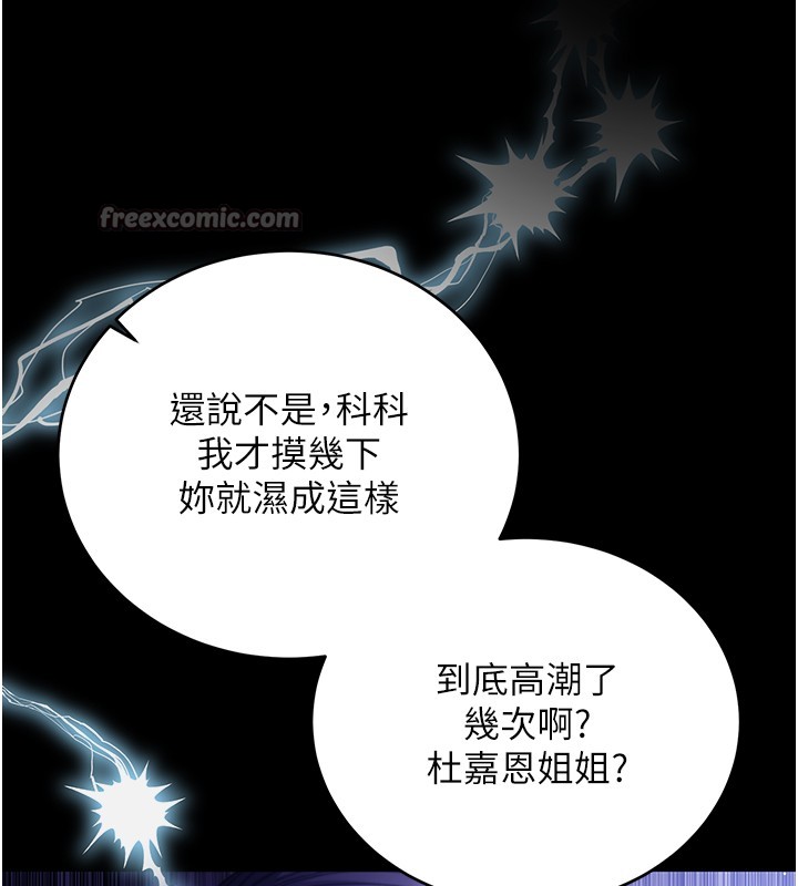 不纯吸血鬼第4話-小偷要被打屁屁&hearts;