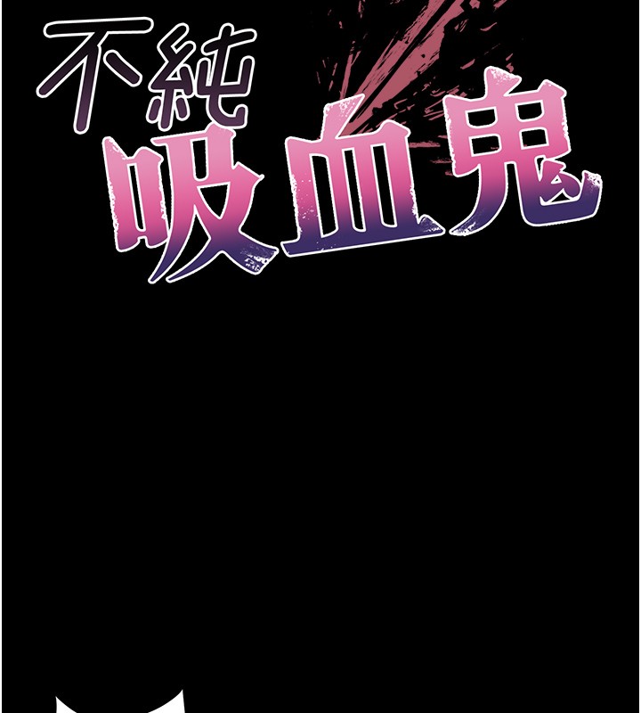 不纯吸血鬼第5話-傲嬌姐姐變性奴