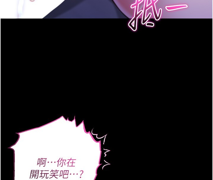 不纯吸血鬼第5話-傲嬌姐姐變性奴