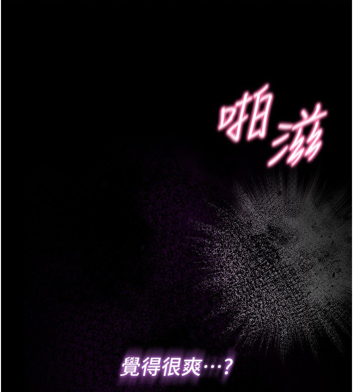 不纯吸血鬼第6話-愛液大噴發