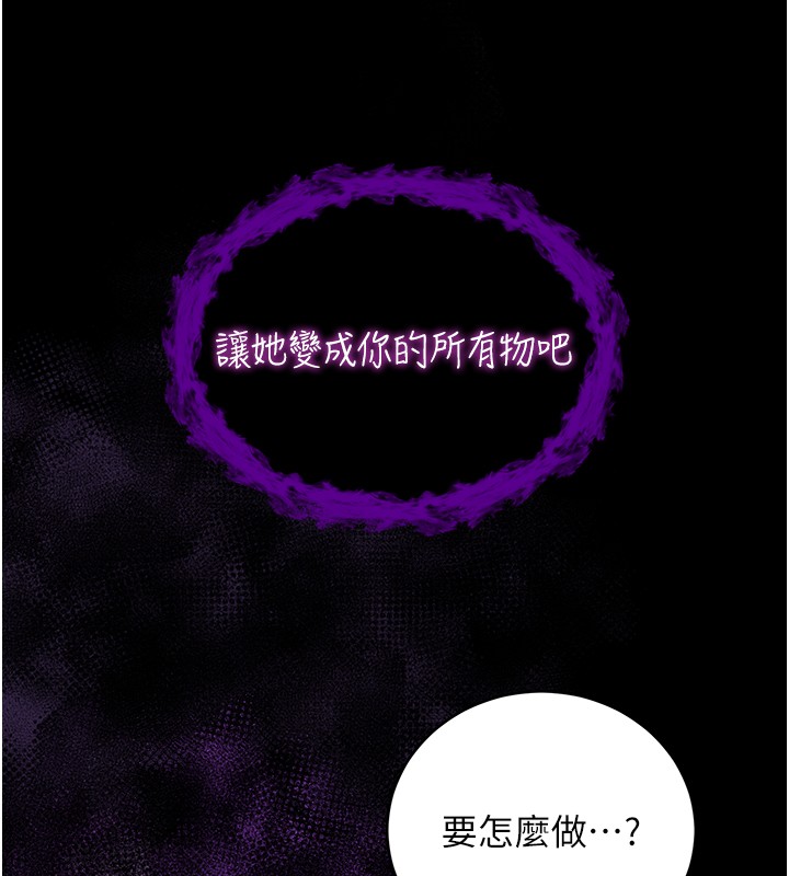 不纯吸血鬼第6話-愛液大噴發