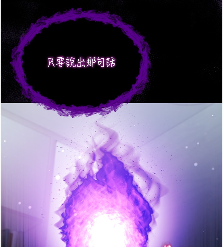 不纯吸血鬼第6話-愛液大噴發