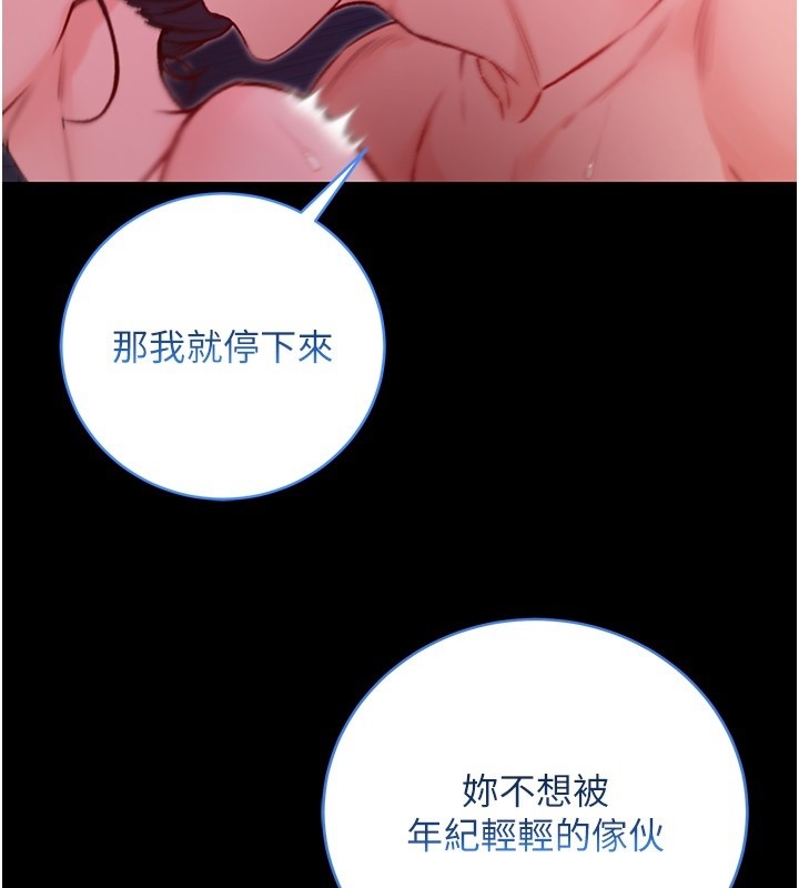 不纯吸血鬼第6話-愛液大噴發