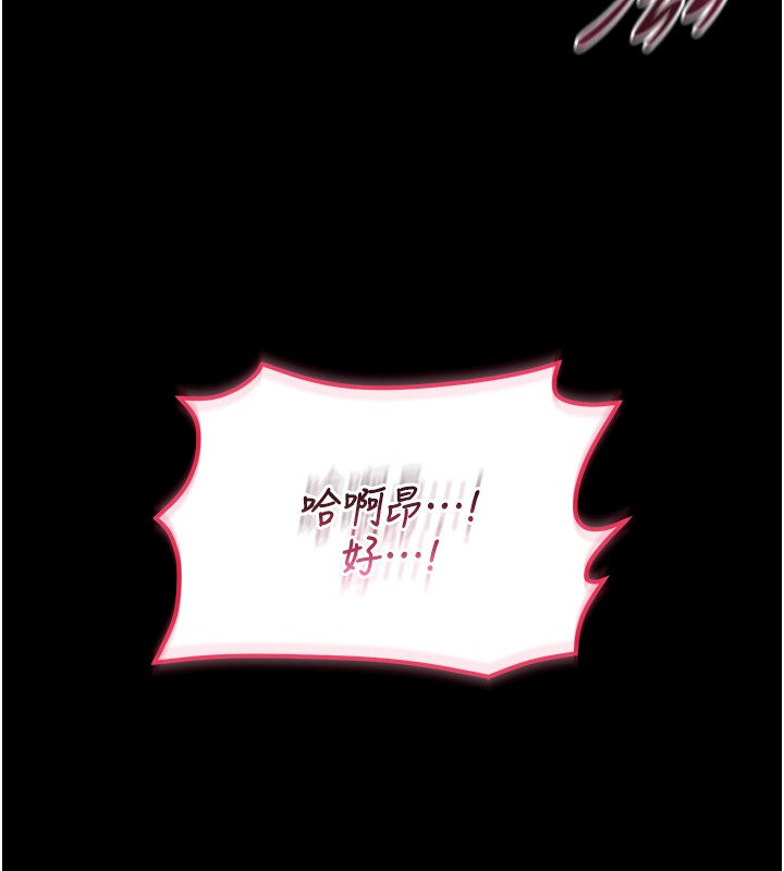 不纯吸血鬼第6話-愛液大噴發