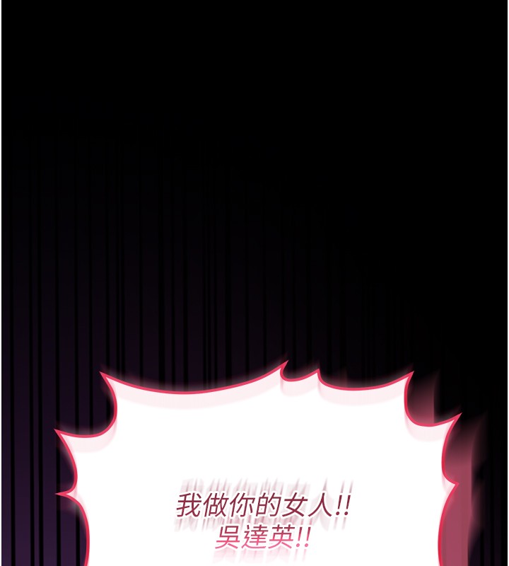 不纯吸血鬼第6話-愛液大噴發