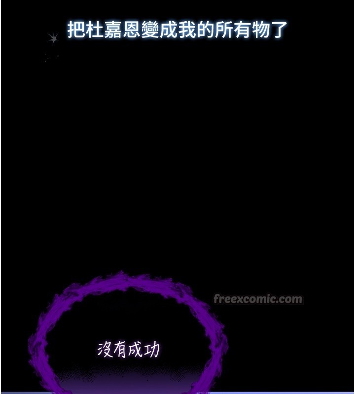 不纯吸血鬼第7話-妳的小穴是我的了