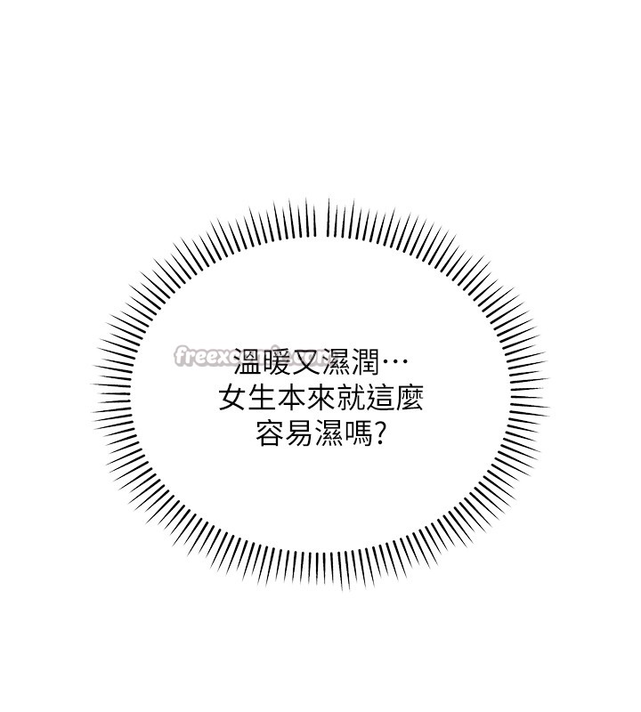 不纯吸血鬼第7話-妳的小穴是我的了