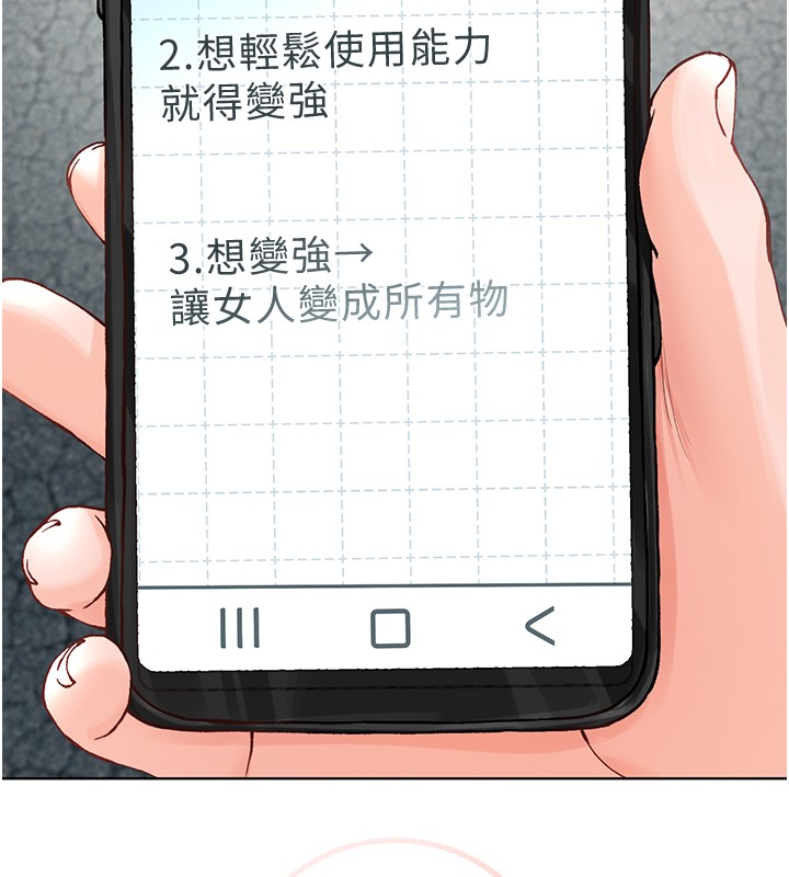 不纯吸血鬼第7話-妳的小穴是我的了